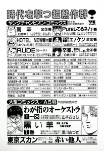 Page 210 of MOKO ni Omakase Vol.1 - preview thumbnail