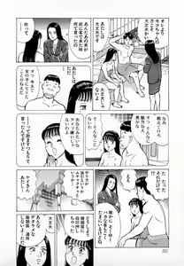 Page 53 of MOKO ni Omakase Vol.1 - preview thumbnail