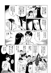 Page 54 of MOKO ni Omakase Vol.1 - preview thumbnail