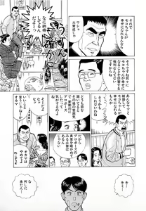 Page 72 of MOKO ni Omakase Vol.1 - preview thumbnail