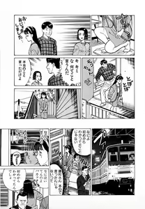 Page 74 of MOKO ni Omakase Vol.1 - preview thumbnail