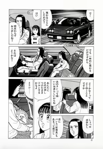 Page 9 of MOKO ni Omakase Vol.1 - preview thumbnail