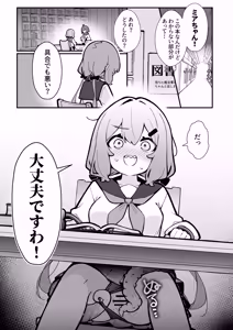 Page 3 of Masaka Watashi ga Shokushu Ecchi suru Nante...♡ 2 Polynesian Sex Hen - preview thumbnail