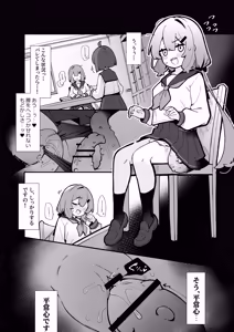Page 4 of Masaka Watashi ga Shokushu Ecchi suru Nante...♡ 2 Polynesian Sex Hen - preview thumbnail