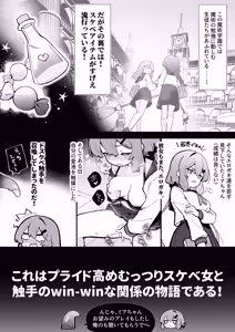Page 7 of Masaka Watashi ga Shokushu Ecchi suru Nante...♡ 2 Polynesian Sex Hen - preview thumbnail