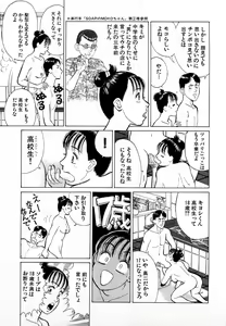Page 104 of MOKO ni Omakase Vol.2 - preview thumbnail