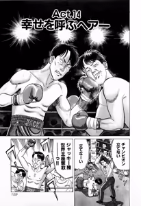 Page 162 of MOKO ni Omakase Vol.2 - preview thumbnail