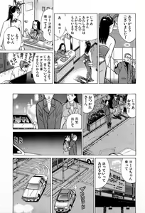 Page 188 of MOKO ni Omakase Vol.2 - preview thumbnail