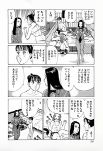 Page 31 of MOKO ni Omakase Vol.2 - preview thumbnail