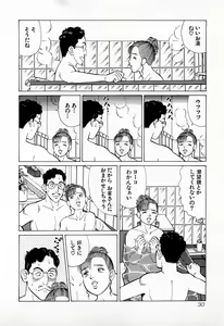 Page 33 of MOKO ni Omakase Vol.2 - preview thumbnail