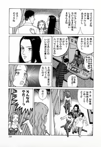 Page 42 of MOKO ni Omakase Vol.2 - preview thumbnail