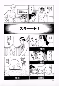 Page 59 of MOKO ni Omakase Vol.2 - preview thumbnail