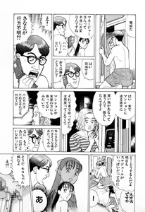 Page 72 of MOKO ni Omakase Vol.2 - preview thumbnail