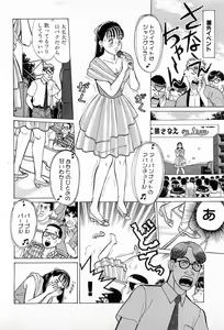 Page 75 of MOKO ni Omakase Vol.2 - preview thumbnail