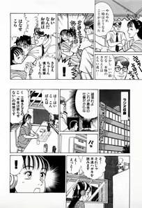 Page 77 of MOKO ni Omakase Vol.2 - preview thumbnail