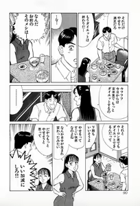 Page 93 of MOKO ni Omakase Vol.2 - preview thumbnail