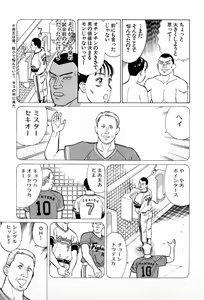 Page 96 of MOKO ni Omakase Vol.2 - preview thumbnail