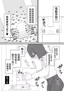 Page 11 of Cli Box  de Onanie Dekiru  Hen na Omise  | 用陰蒂盒子自慰的奇怪店鋪 - preview thumbnail
