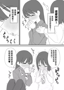 Page 19 of Cli Box  de Onanie Dekiru  Hen na Omise  | 用陰蒂盒子自慰的奇怪店鋪 - preview thumbnail