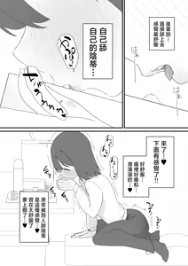 Page 5 of Cli Box  de Onanie Dekiru  Hen na Omise  | 用陰蒂盒子自慰的奇怪店鋪 - preview thumbnail