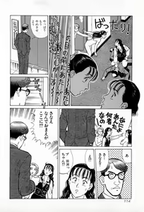 Page 117 of MOKO ni Omakase Vol.3 - preview thumbnail