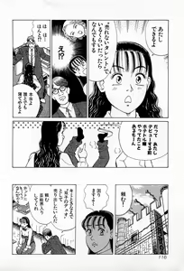 Page 119 of MOKO ni Omakase Vol.3 - preview thumbnail
