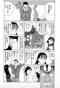 Page 131 of MOKO ni Omakase Vol.3 - preview thumbnail