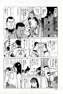 Page 133 of MOKO ni Omakase Vol.3 - preview thumbnail