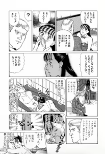 Page 146 of MOKO ni Omakase Vol.3 - preview thumbnail