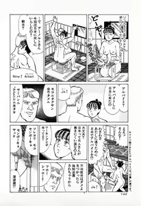 Page 147 of MOKO ni Omakase Vol.3 - preview thumbnail
