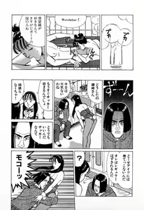 Page 148 of MOKO ni Omakase Vol.3 - preview thumbnail