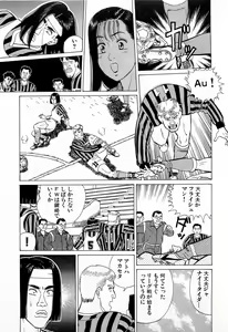 Page 158 of MOKO ni Omakase Vol.3 - preview thumbnail