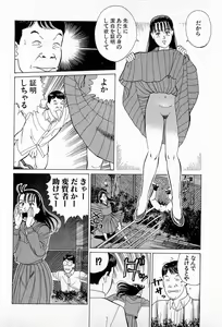 Page 177 of MOKO ni Omakase Vol.3 - preview thumbnail