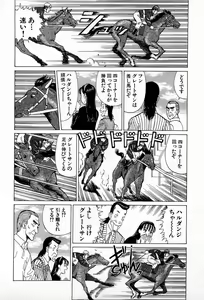 Page 189 of MOKO ni Omakase Vol.3 - preview thumbnail