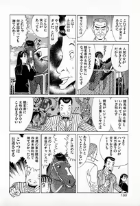 Page 191 of MOKO ni Omakase Vol.3 - preview thumbnail
