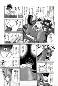 Page 194 of MOKO ni Omakase Vol.3 - preview thumbnail