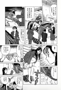 Page 196 of MOKO ni Omakase Vol.3 - preview thumbnail
