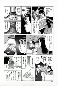 Page 51 of MOKO ni Omakase Vol.3 - preview thumbnail