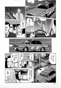Page 55 of MOKO ni Omakase Vol.3 - preview thumbnail