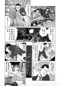 Page 56 of MOKO ni Omakase Vol.3 - preview thumbnail