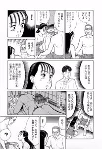 Page 78 of MOKO ni Omakase Vol.3 - preview thumbnail