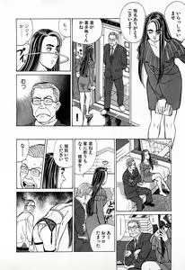 Page 79 of MOKO ni Omakase Vol.3 - preview thumbnail