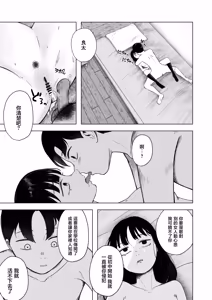 Page 15 of 回不去的初戀〜我只是躲在櫃子裡眼睜睜看著心愛的青梅竹馬被別人肆意玩弄 - preview thumbnail