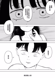 Page 16 of 回不去的初戀〜我只是躲在櫃子裡眼睜睜看著心愛的青梅竹馬被別人肆意玩弄 - preview thumbnail