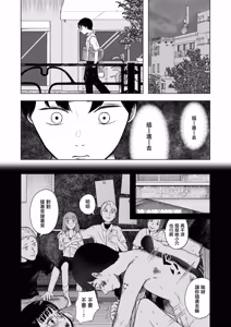 Page 17 of 回不去的初戀〜我只是躲在櫃子裡眼睜睜看著心愛的青梅竹馬被別人肆意玩弄 - preview thumbnail