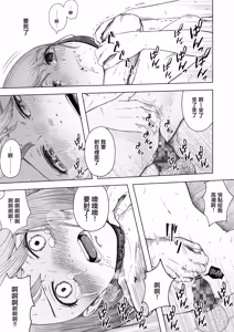 Page 51 of 回不去的初戀〜我只是躲在櫃子裡眼睜睜看著心愛的青梅竹馬被別人肆意玩弄 - preview thumbnail