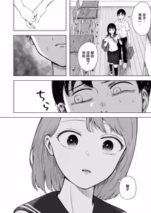Page 6 of 回不去的初戀〜我只是躲在櫃子裡眼睜睜看著心愛的青梅竹馬被別人肆意玩弄 - preview thumbnail