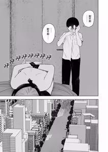 Page 77 of 回不去的初戀〜我只是躲在櫃子裡眼睜睜看著心愛的青梅竹馬被別人肆意玩弄 - preview thumbnail