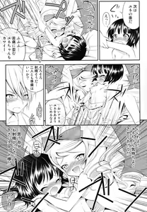 Page 22 of Ikoku no Après-midi - preview thumbnail