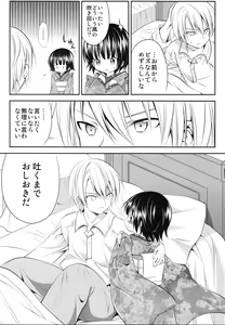 Page 4 of Ikoku no Après-midi - preview thumbnail